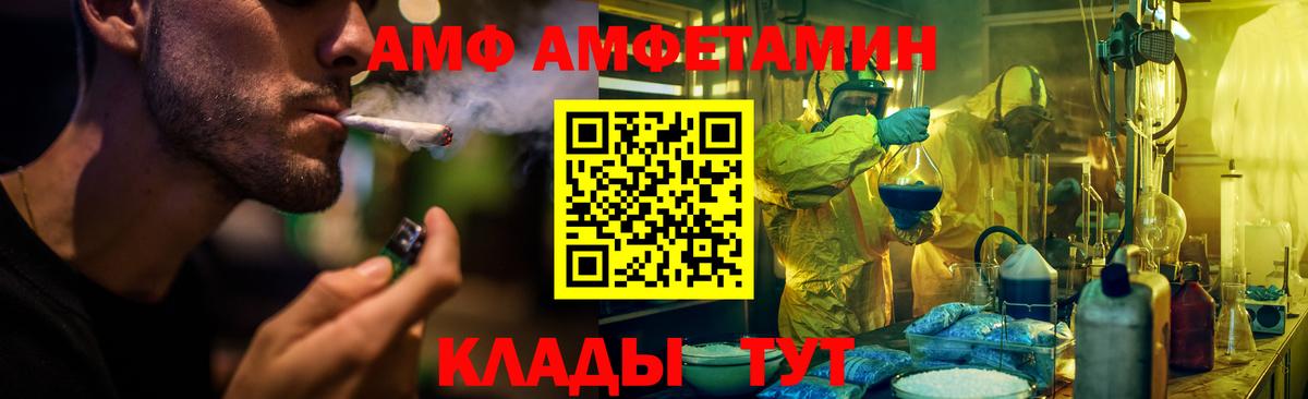 Амфетамин  Вход с VPN  Ноябрьск  Амфетамин Розовый 