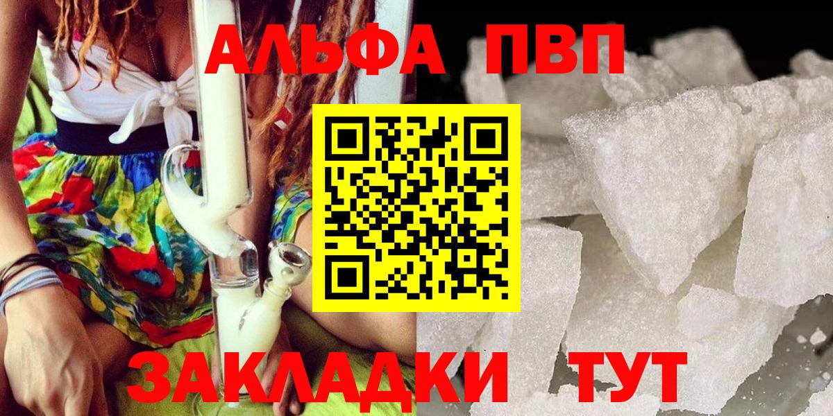 Alfa_PVP мука Ноябрьск