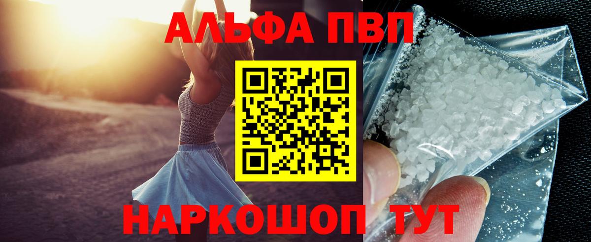 Альфа ПВП крисы CK  А ПВП мука  Вход с VPN  Alpha PVP крисы CK  Ноябрьск 