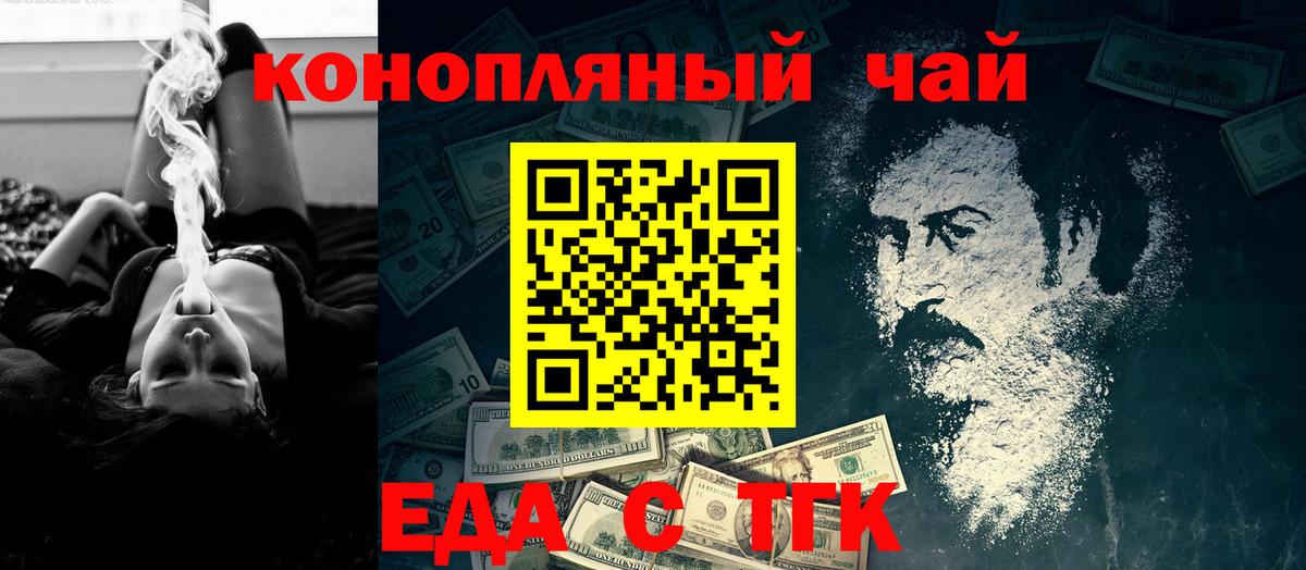 Ноябрьск  Еда ТГК конопля  Вход с VPN 