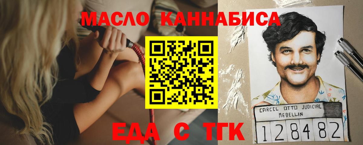 Canna-Cookies марихуана Ноябрьск