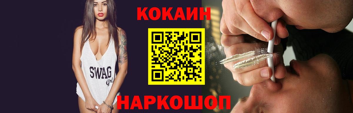 КОКАИН Боливия  Вход с VPN  КОКАИН 97%  Ноябрьск 