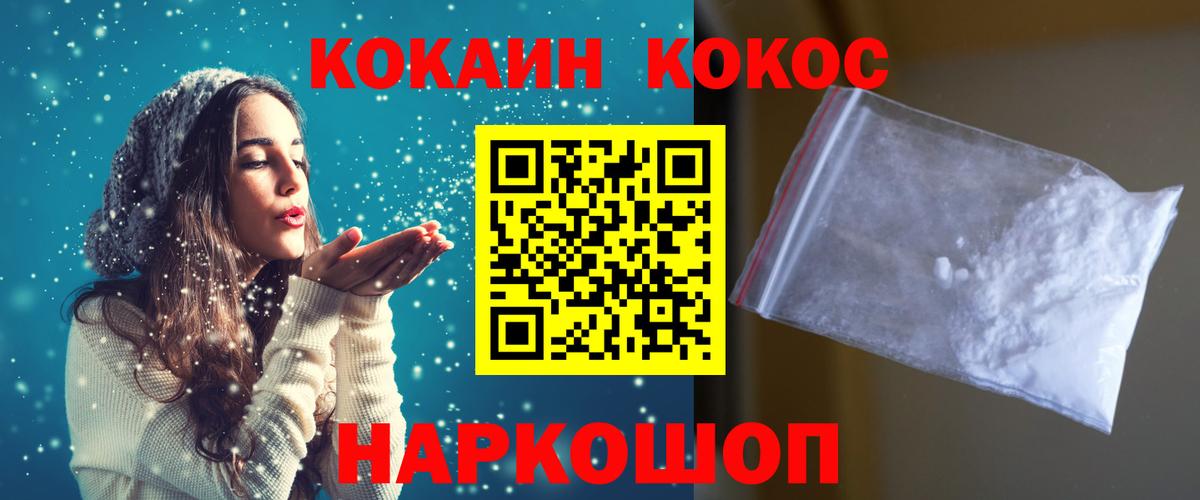 Кокаин Колумбийский Ноябрьск