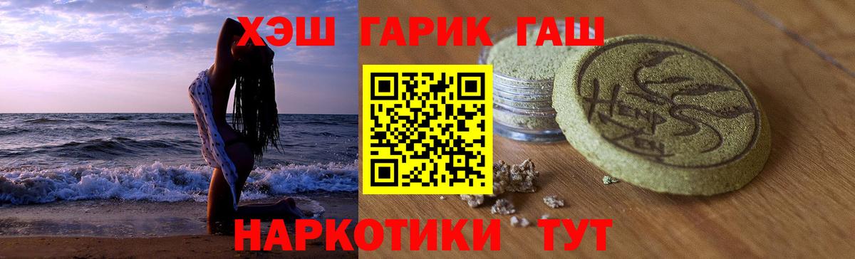 Гашиш Изолятор  Вход с VPN  Ноябрьск  Гашиш  ГАШИШ ice o lator 