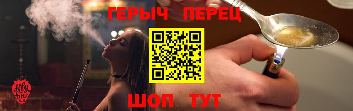 Ноябрьск  ГЕРОИН  Вход с VPN  ГЕРОИН герыч 