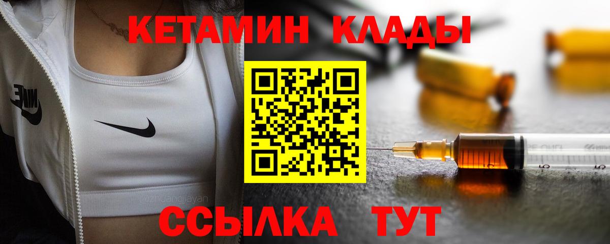 Кетамин ketamine  Вход с VPN  КЕТАМИН ketamine  Ноябрьск 