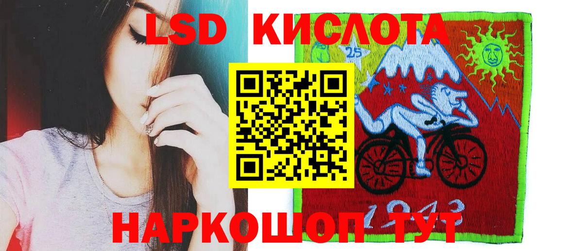 Лсд 25 экстази кислота Ноябрьск