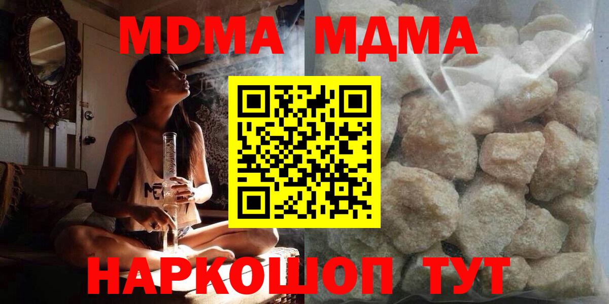 МДМА VHQ Ноябрьск