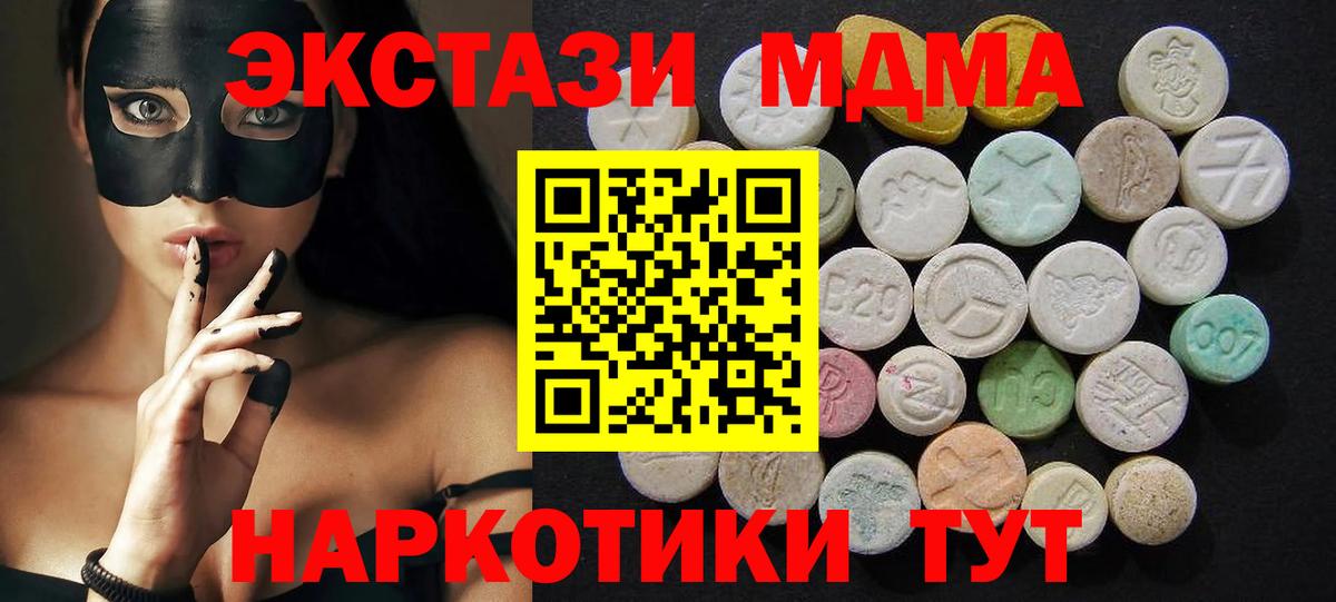 Ноябрьск  MDMA Molly  МДМА  Вход с VPN  МДМА VHQ 
