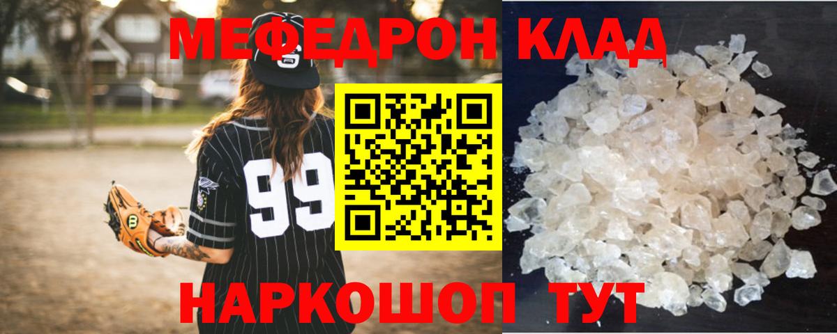 Меф Ноябрьск