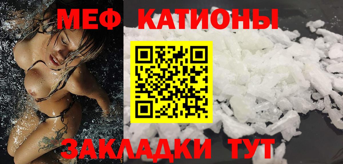 Ноябрьск  МЯУ-МЯУ кристаллы  Меф  Меф мука  Вход с VPN 