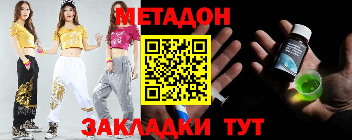 МЕТАДОН белоснежный Ноябрьск