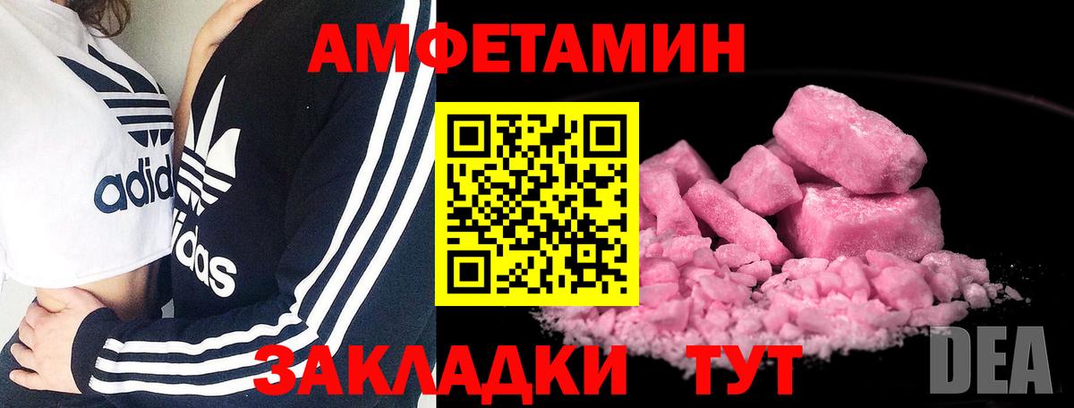 МЕТАМФЕТАМИН Декстрометамфетамин 99.9% Ноябрьск