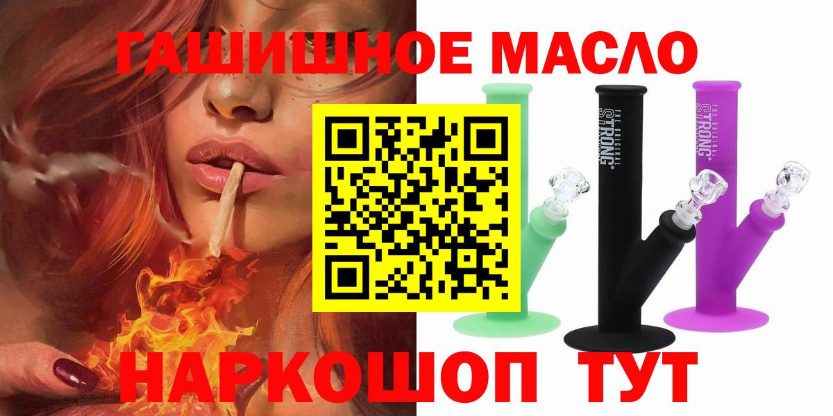 Ноябрьск  Дистиллят ТГК гашишное масло  Вход с VPN  сколько стоит  ТГК вейп 