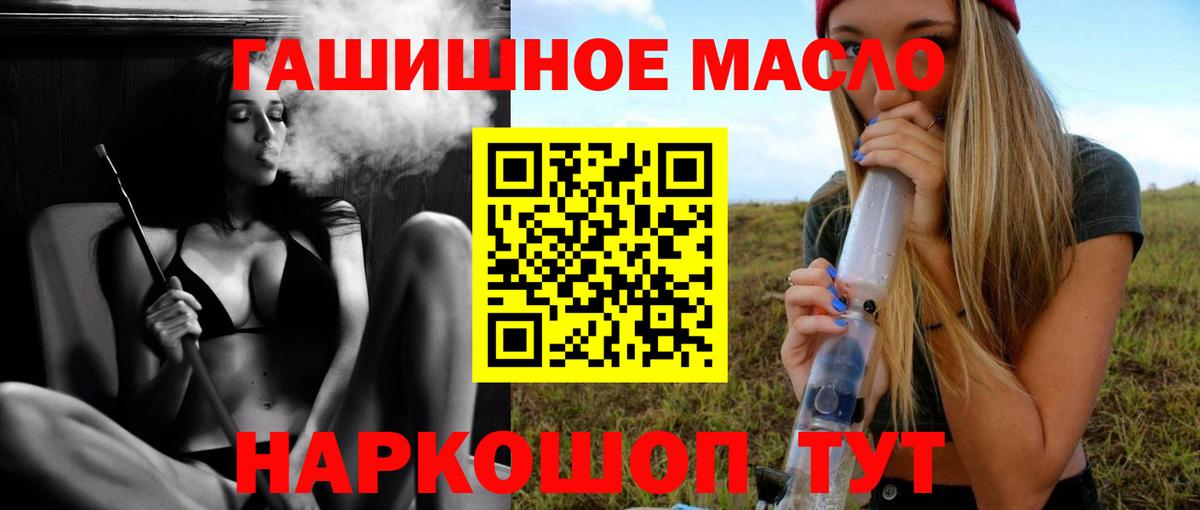 Дистиллят ТГК гашишное масло Ноябрьск