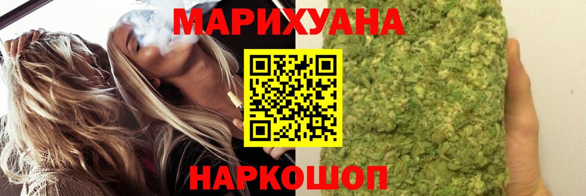 Марихуана SATIVA & INDICA  Вход с VPN  Ноябрьск  Каннабис конопля  МАРИХУАНА Amnesia 