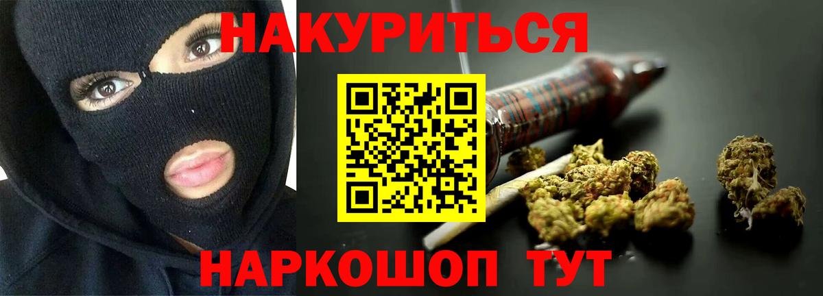 Канабис SATIVA & INDICA Ноябрьск